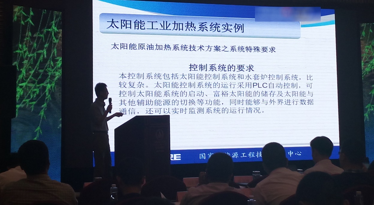 2015第二届中国（石家庄）太阳能等可再生能源工农业利用高峰论坛